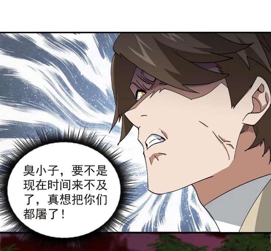 网游之近战法师447话 笨蛋陷阱