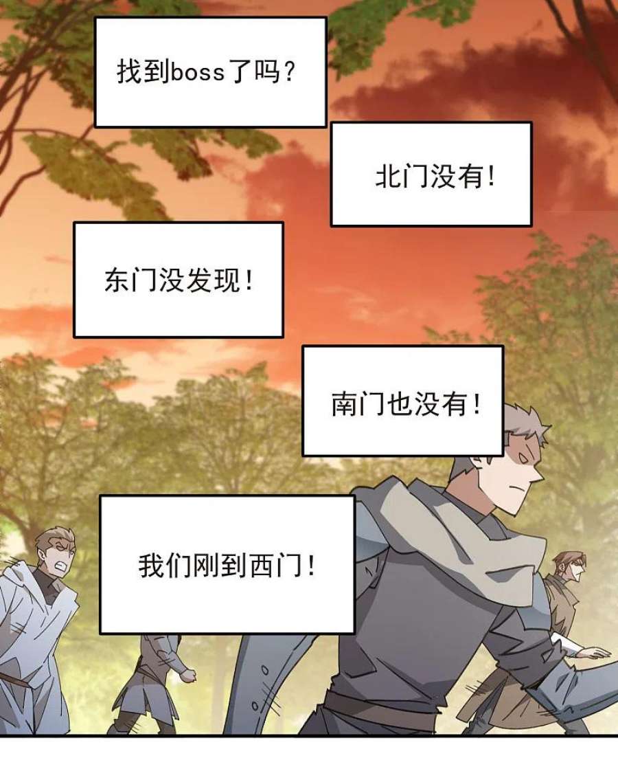 网游之近战法师447话 笨蛋陷阱