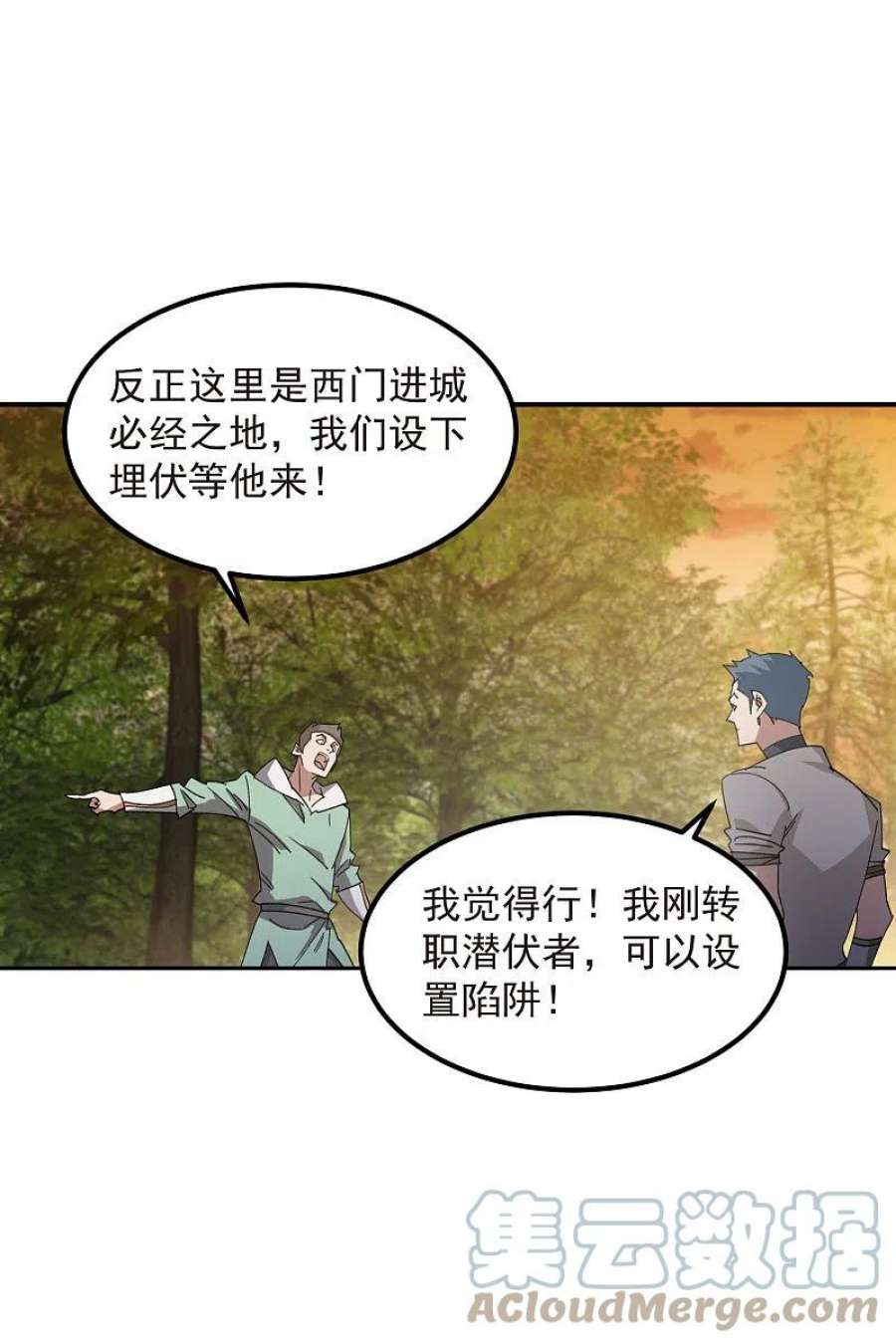 网游之近战法师447话 笨蛋陷阱