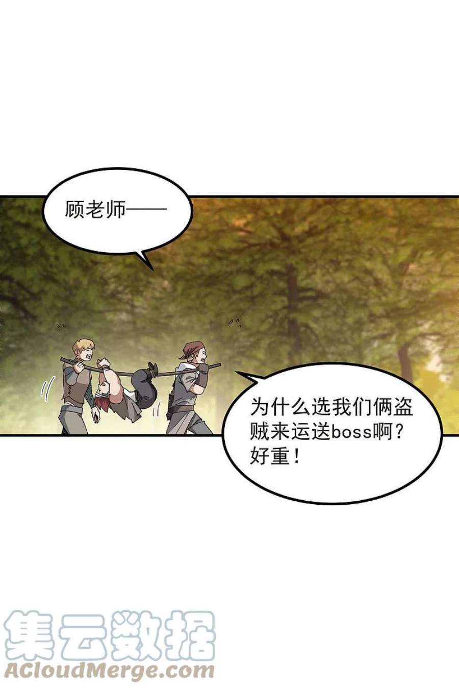 网游之近战法师447话 笨蛋陷阱