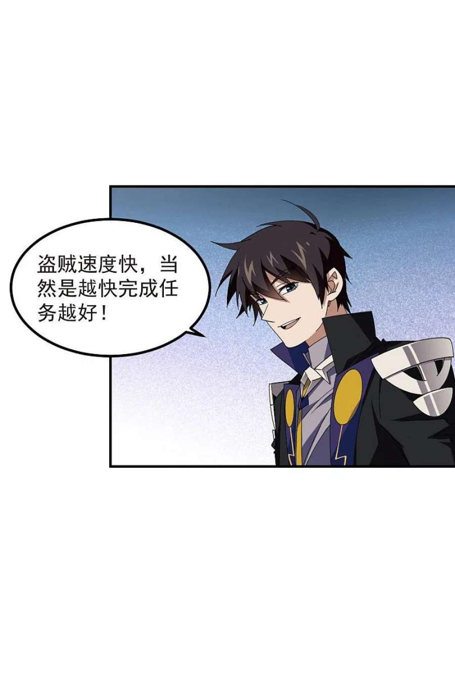 网游之近战法师447话 笨蛋陷阱