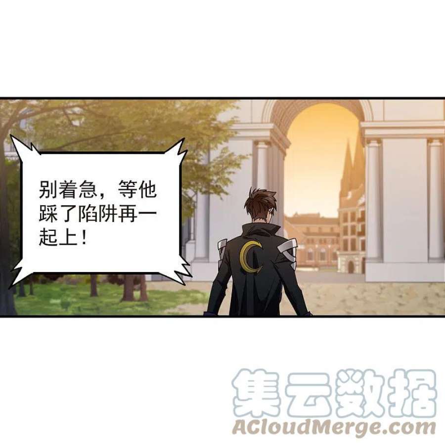 网游之近战法师447话 笨蛋陷阱