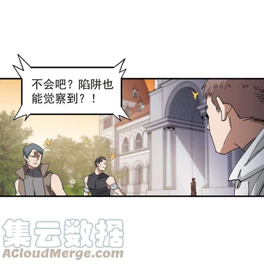 网游之近战法师447话 笨蛋陷阱