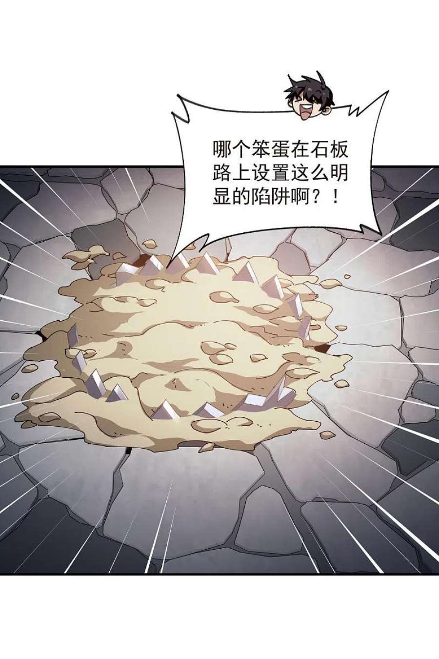 网游之近战法师447话 笨蛋陷阱