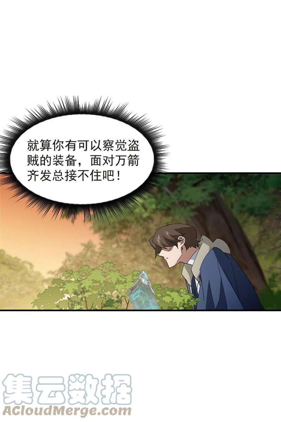 网游之近战法师447话 笨蛋陷阱