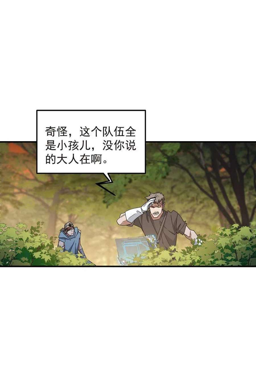 网游之近战法师447话 笨蛋陷阱