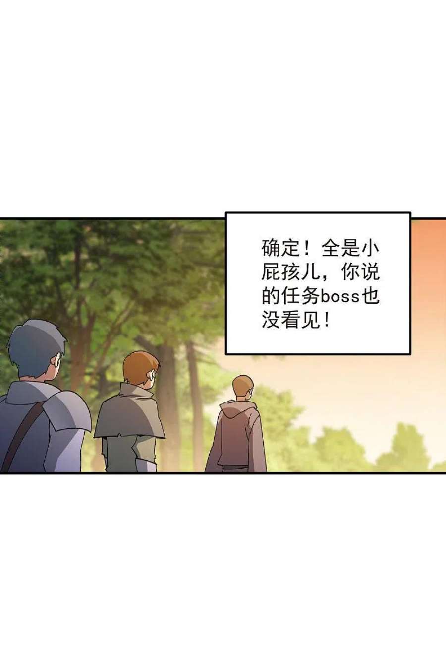 网游之近战法师447话 笨蛋陷阱