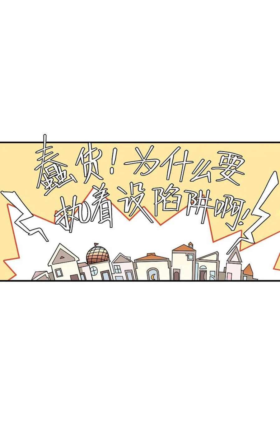 网游之近战法师448话 任务失败