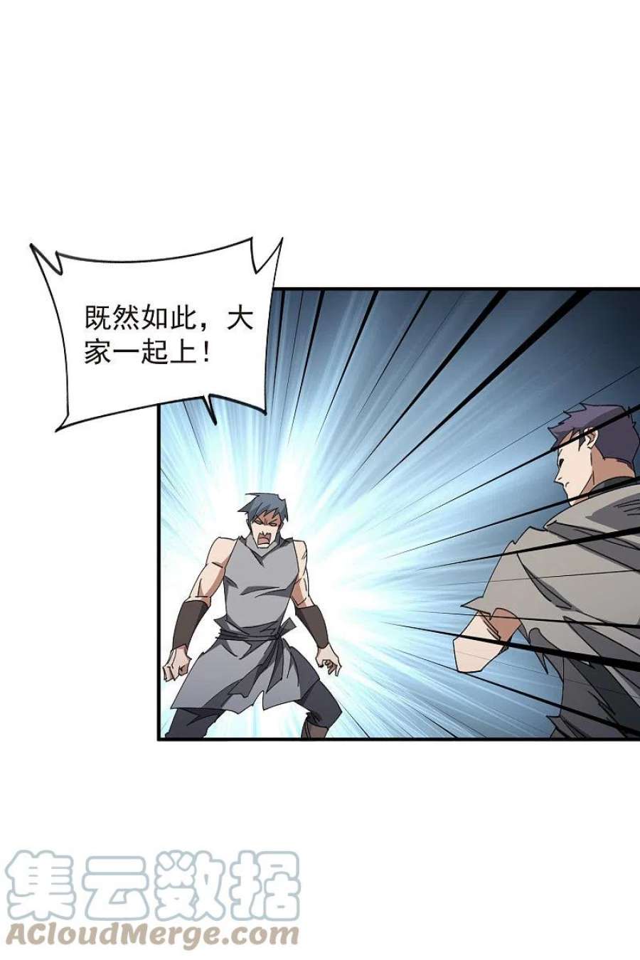 网游之近战法师448话 任务失败