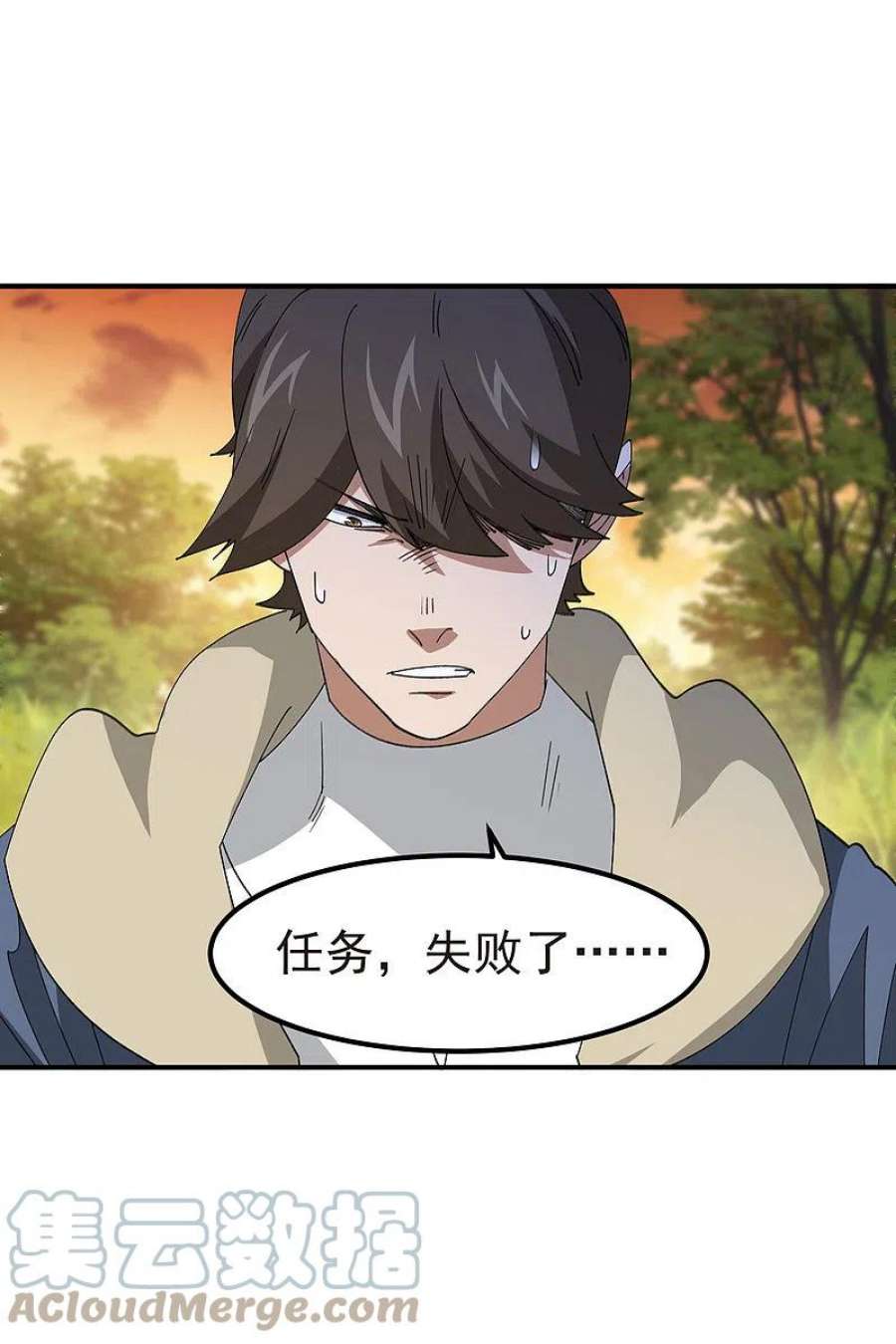 网游之近战法师448话 任务失败