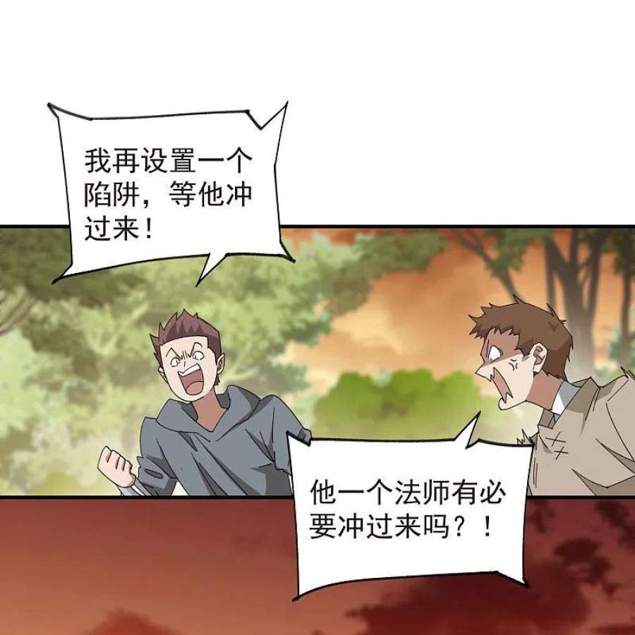 网游之近战法师448话 任务失败