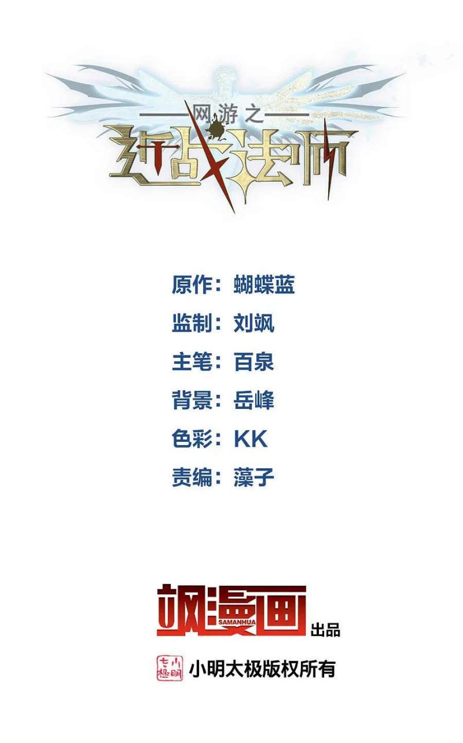 网游之近战法师449话 受挫的黑手
