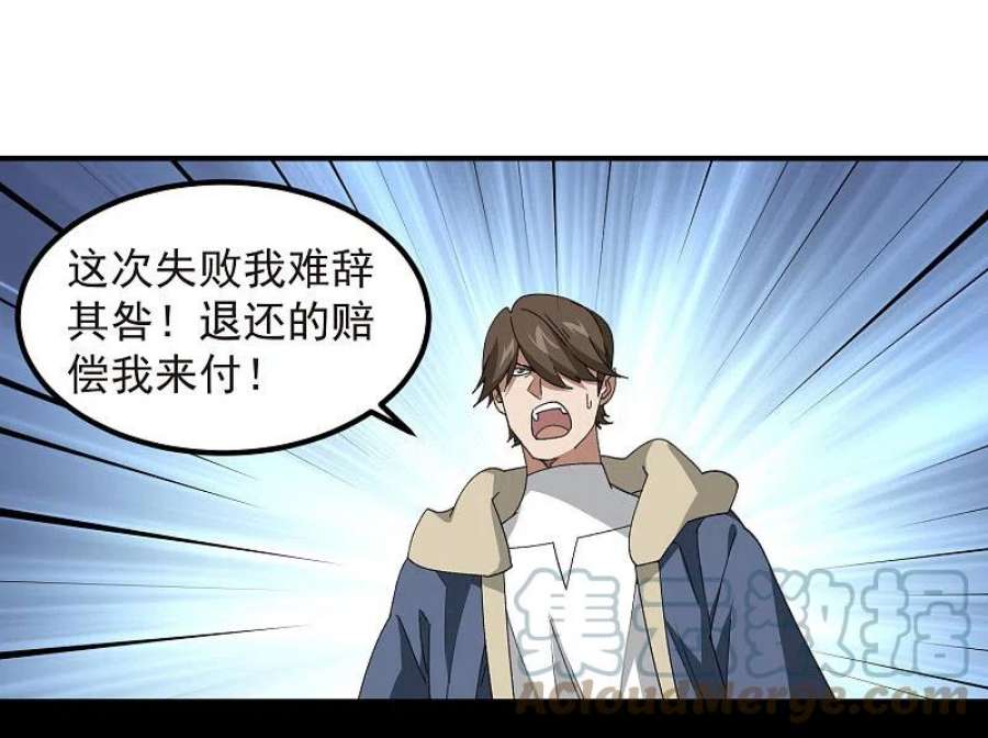 网游之近战法师449话 受挫的黑手