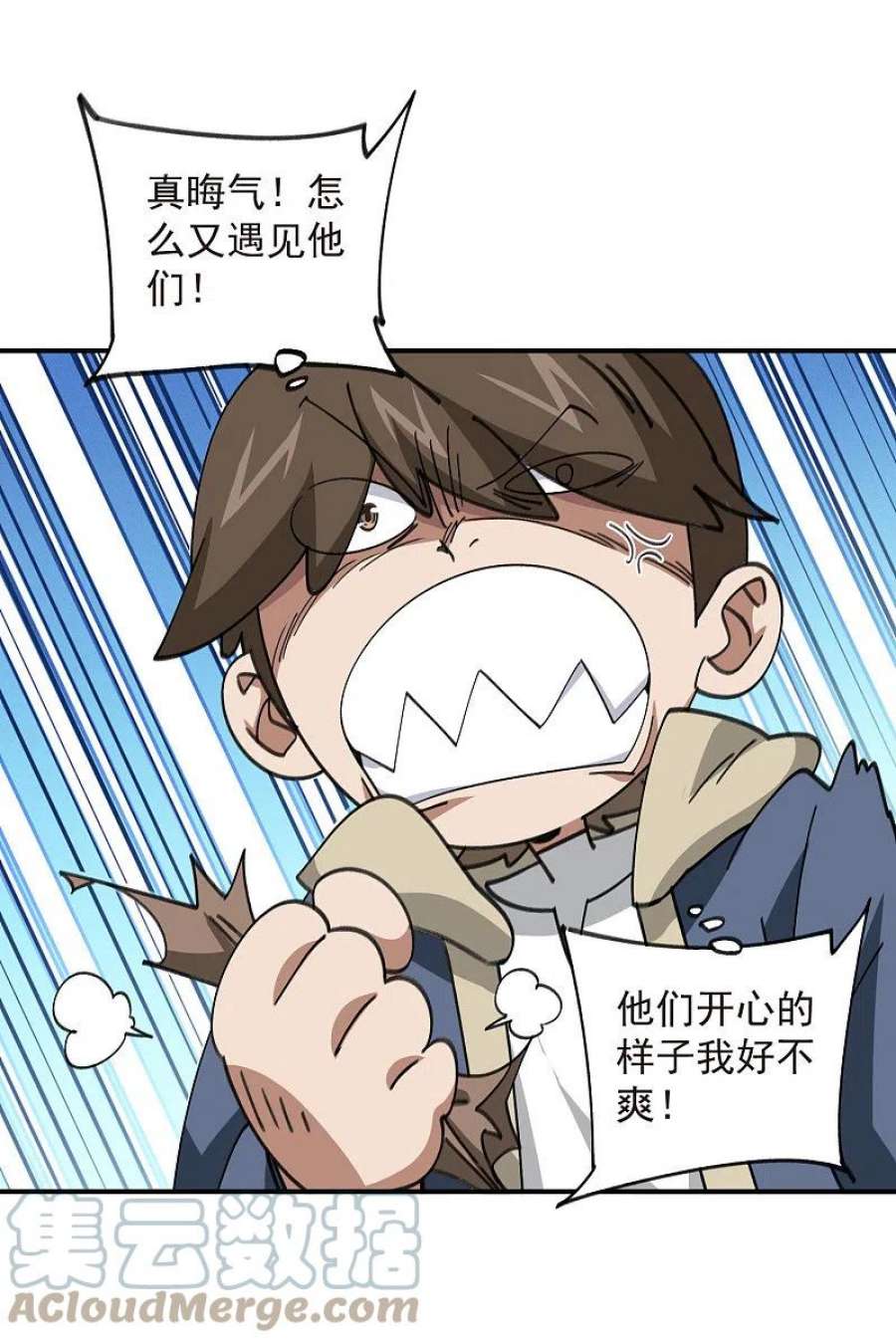 网游之近战法师449话 受挫的黑手
