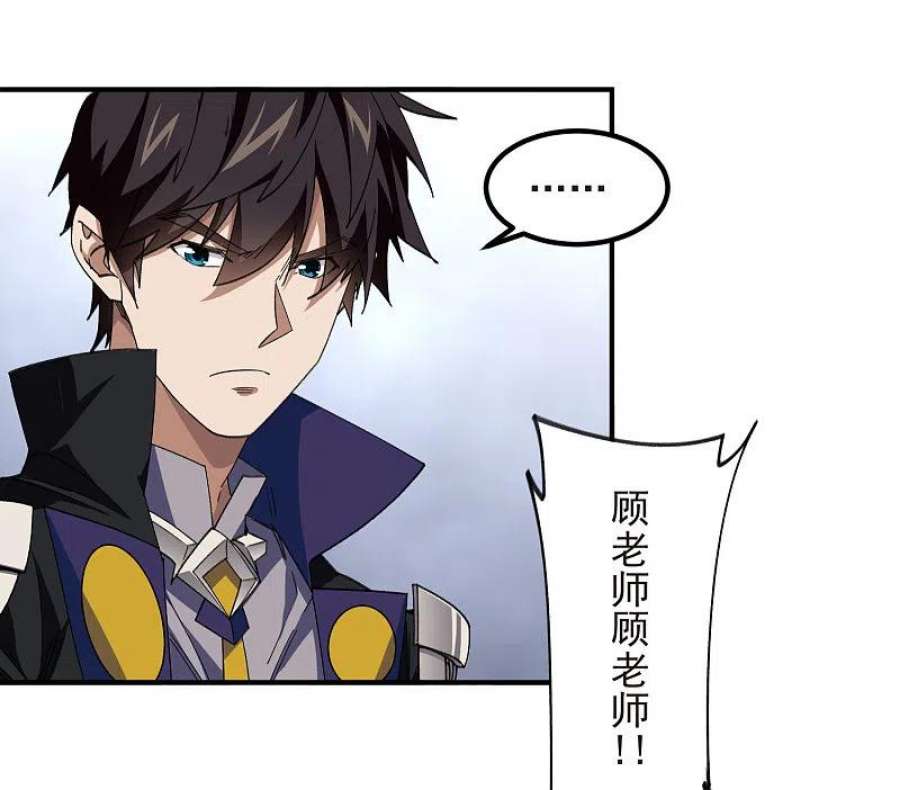 网游之近战法师449话 受挫的黑手