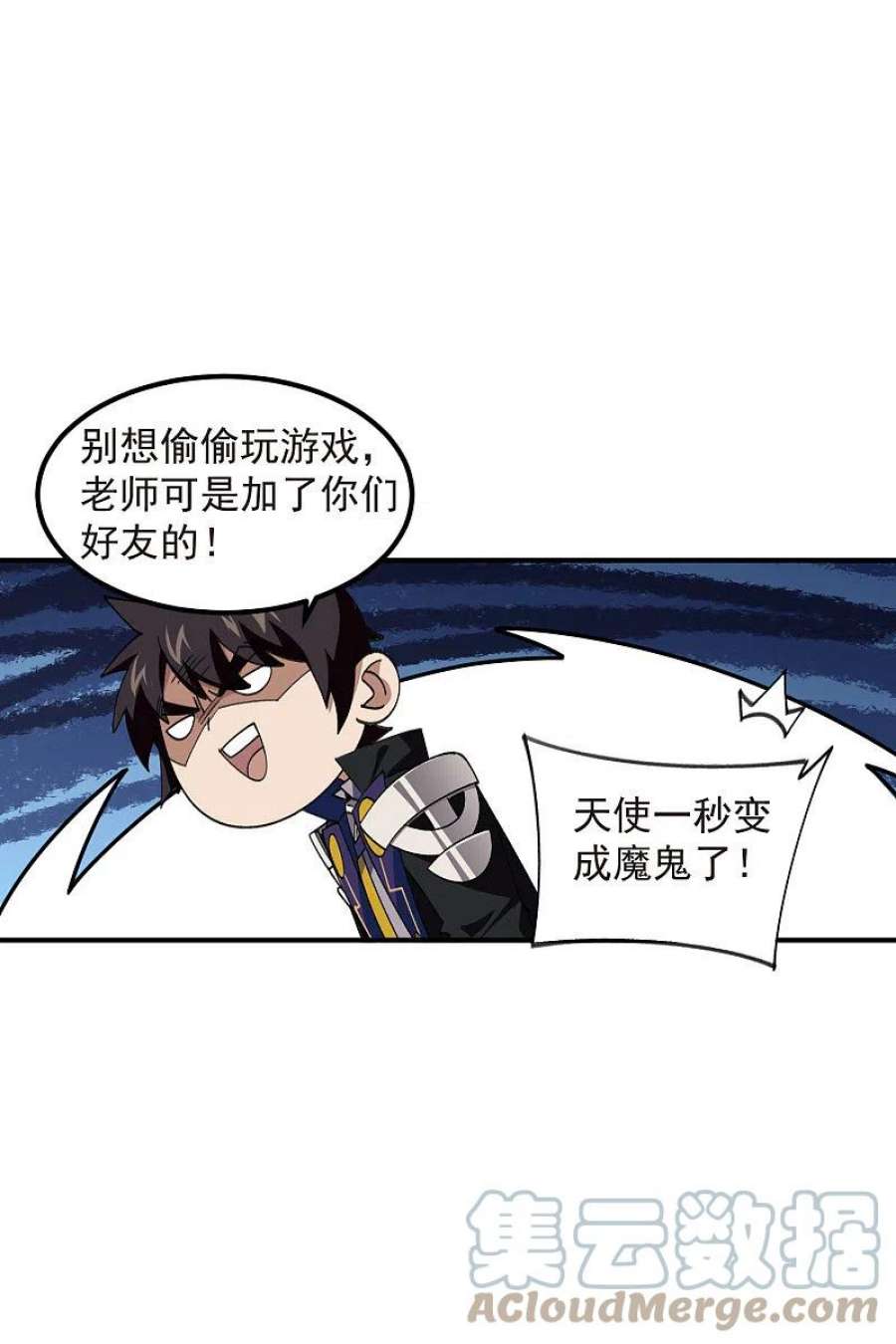 网游之近战法师449话 受挫的黑手