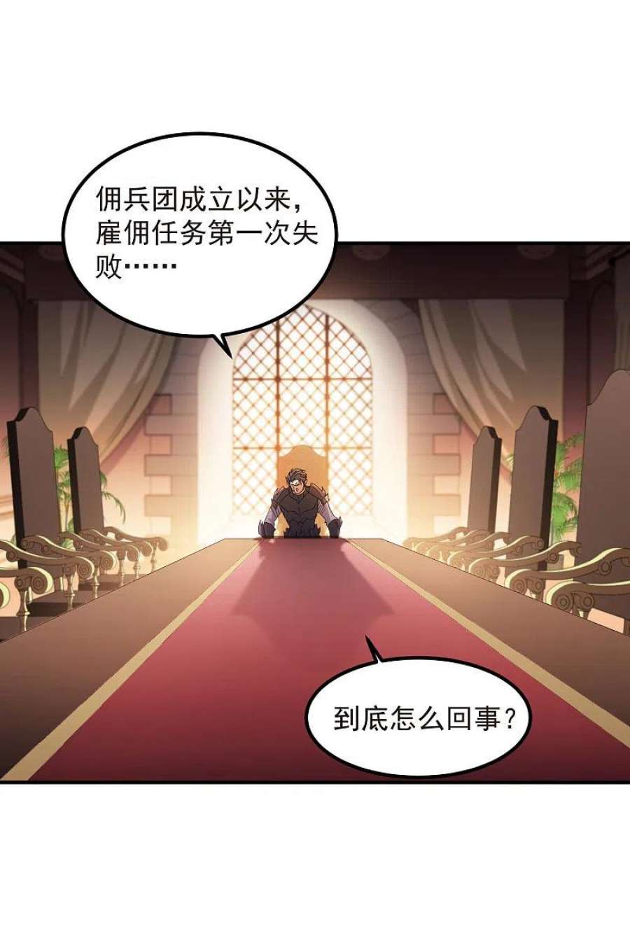 网游之近战法师449话 受挫的黑手