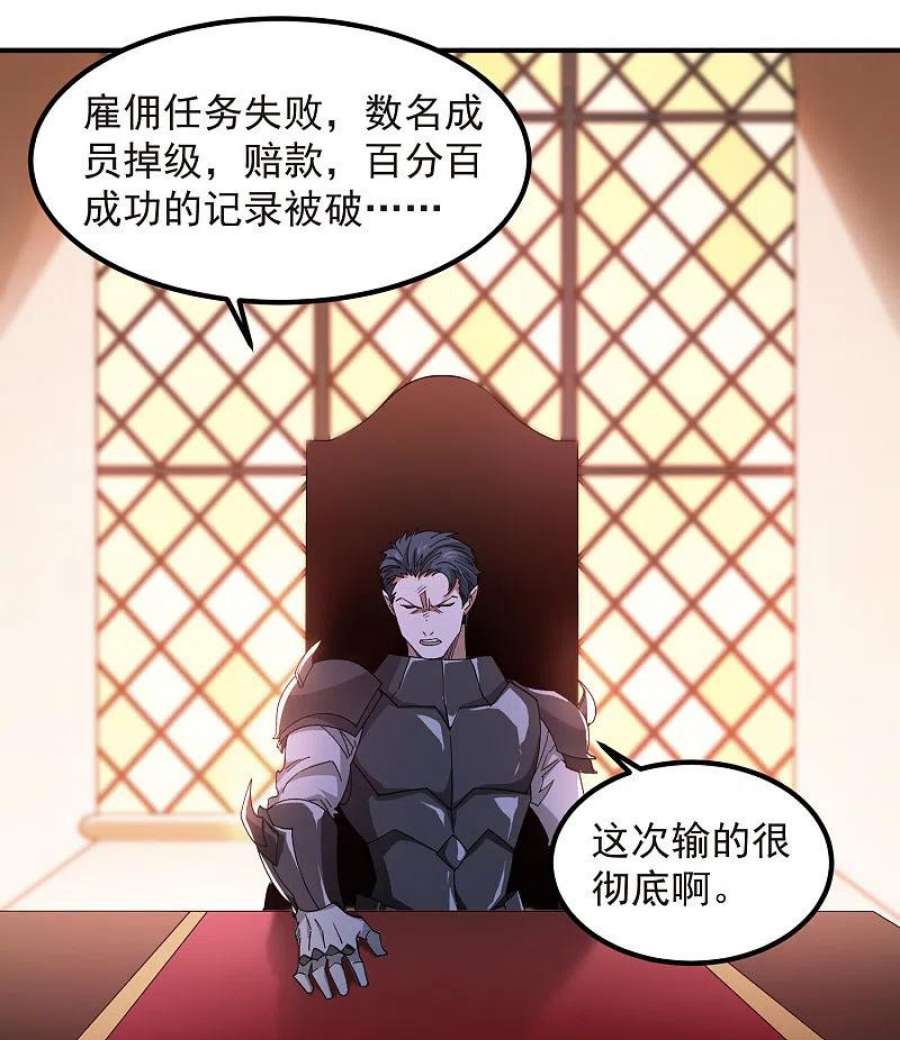 网游之近战法师449话 受挫的黑手
