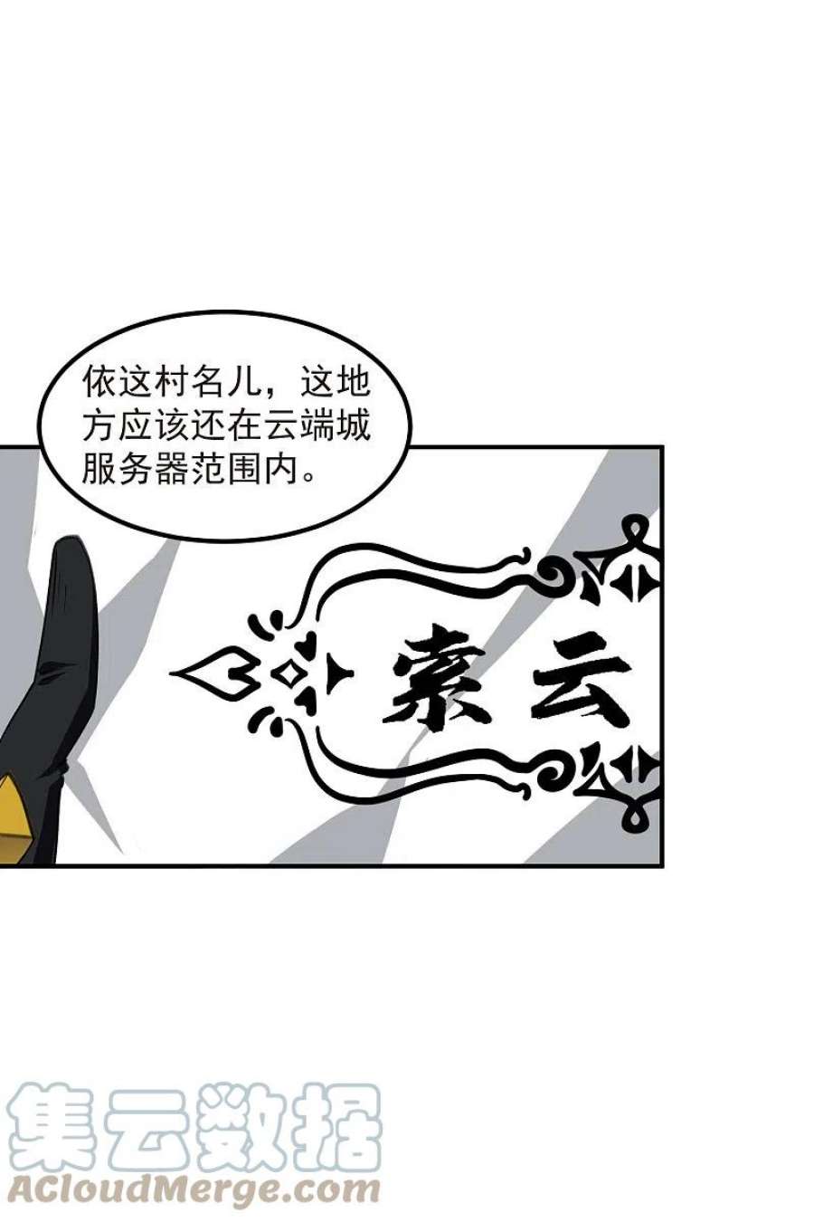 网游之近战法师450话 70级练级区