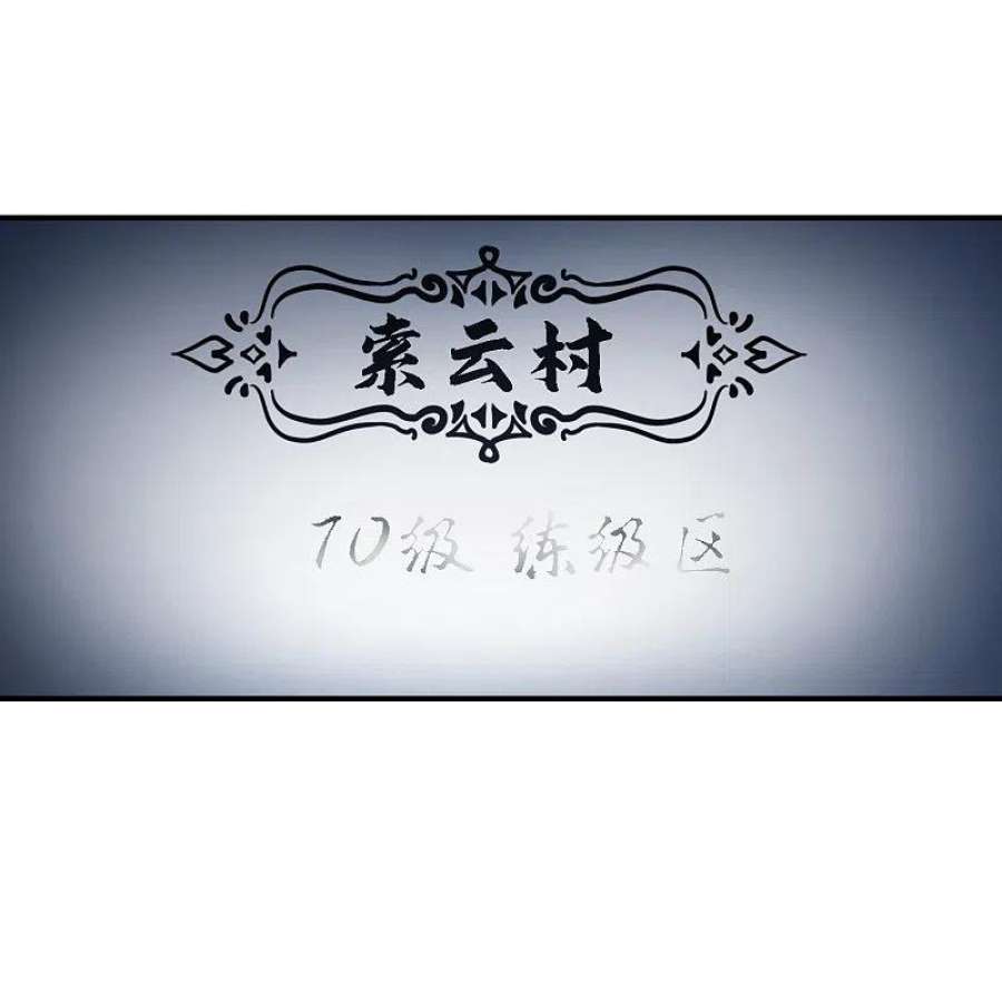 网游之近战法师450话 70级练级区