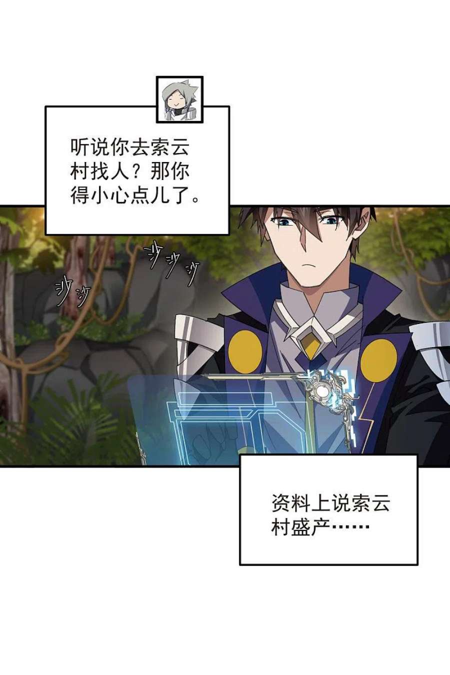 网游之近战法师450话 70级练级区