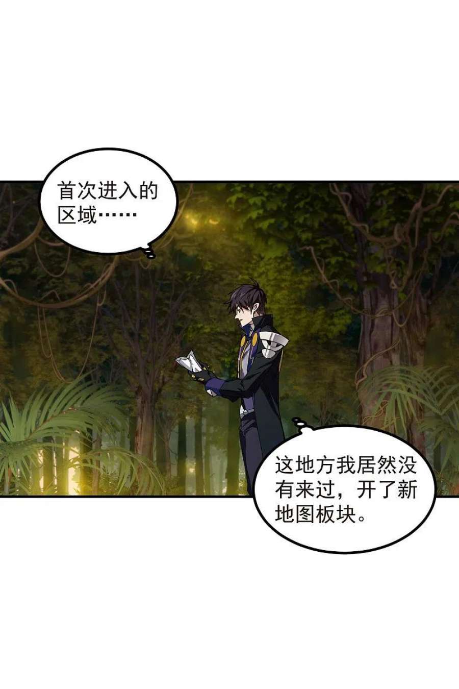 网游之近战法师450话 70级练级区