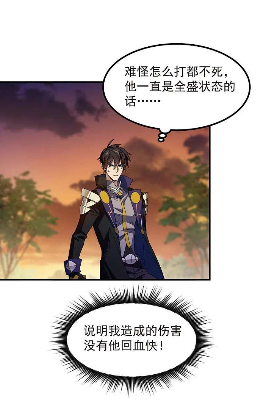 网游之近战法师451话 有效攻击