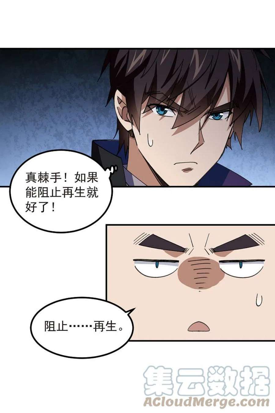 网游之近战法师451话 有效攻击