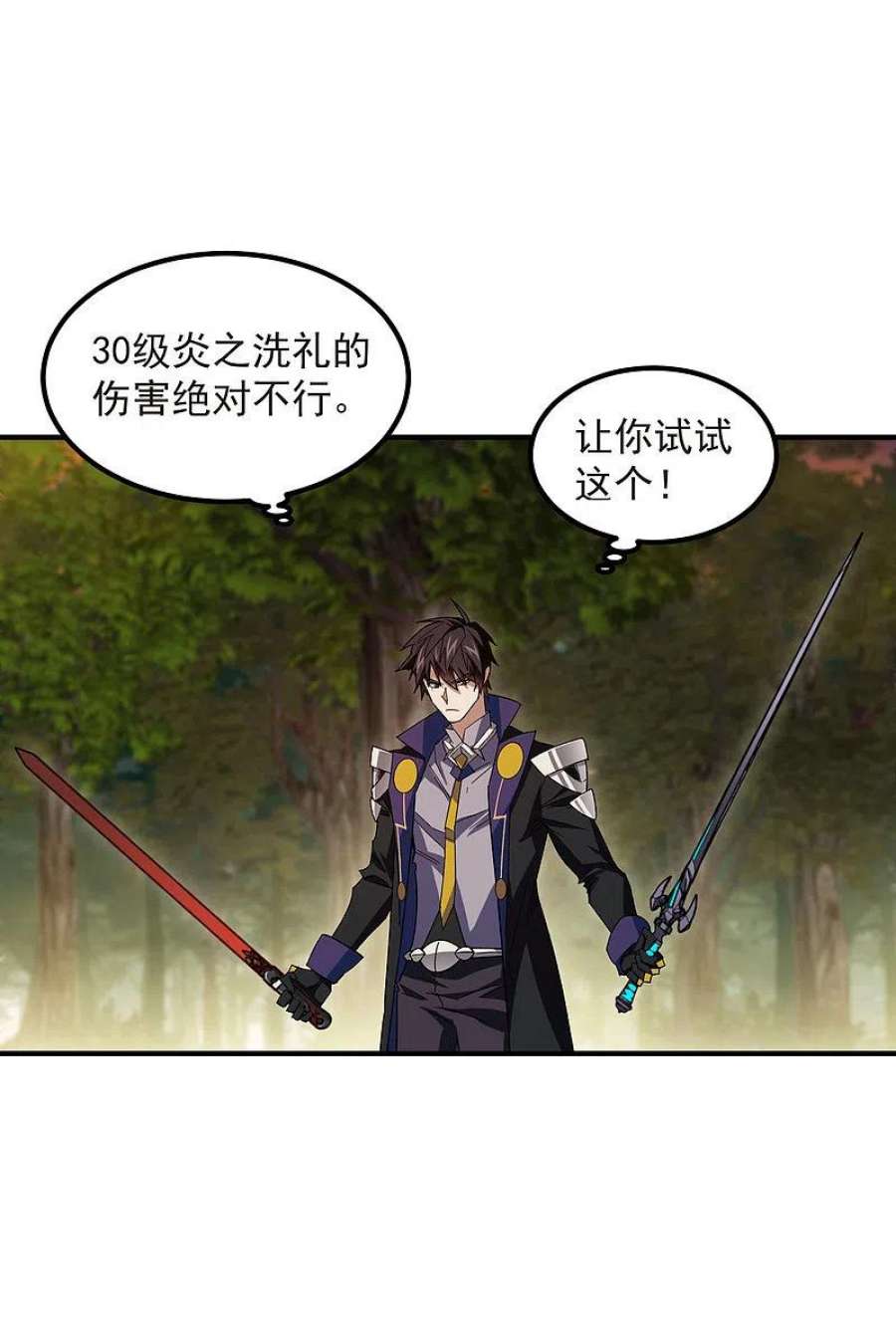 网游之近战法师451话 有效攻击