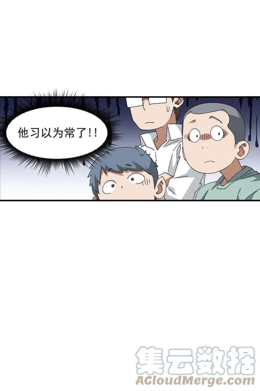 网游之近战法师452话 老相识