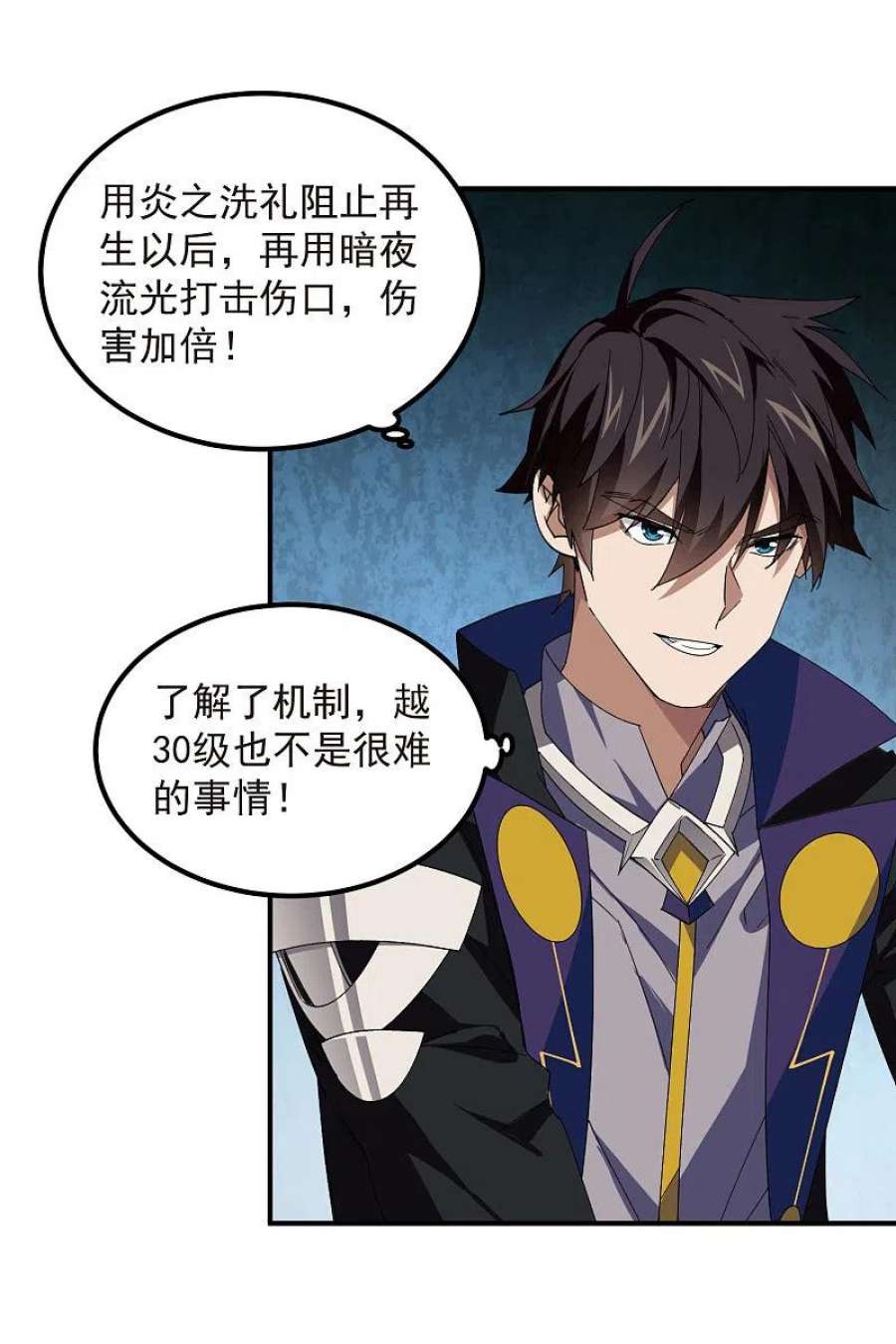网游之近战法师452话 老相识