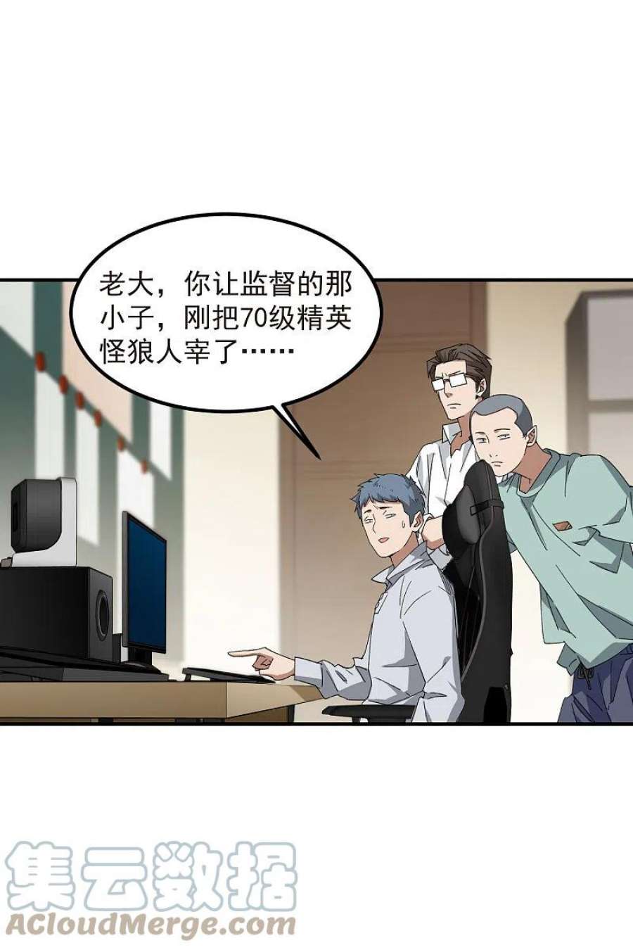 网游之近战法师452话 老相识