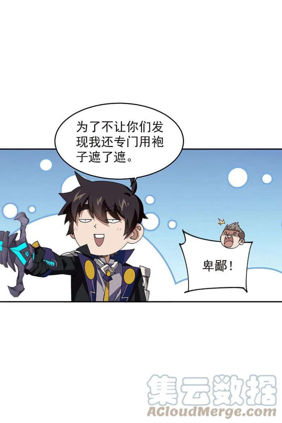 网游之近战法师453话 反应能力