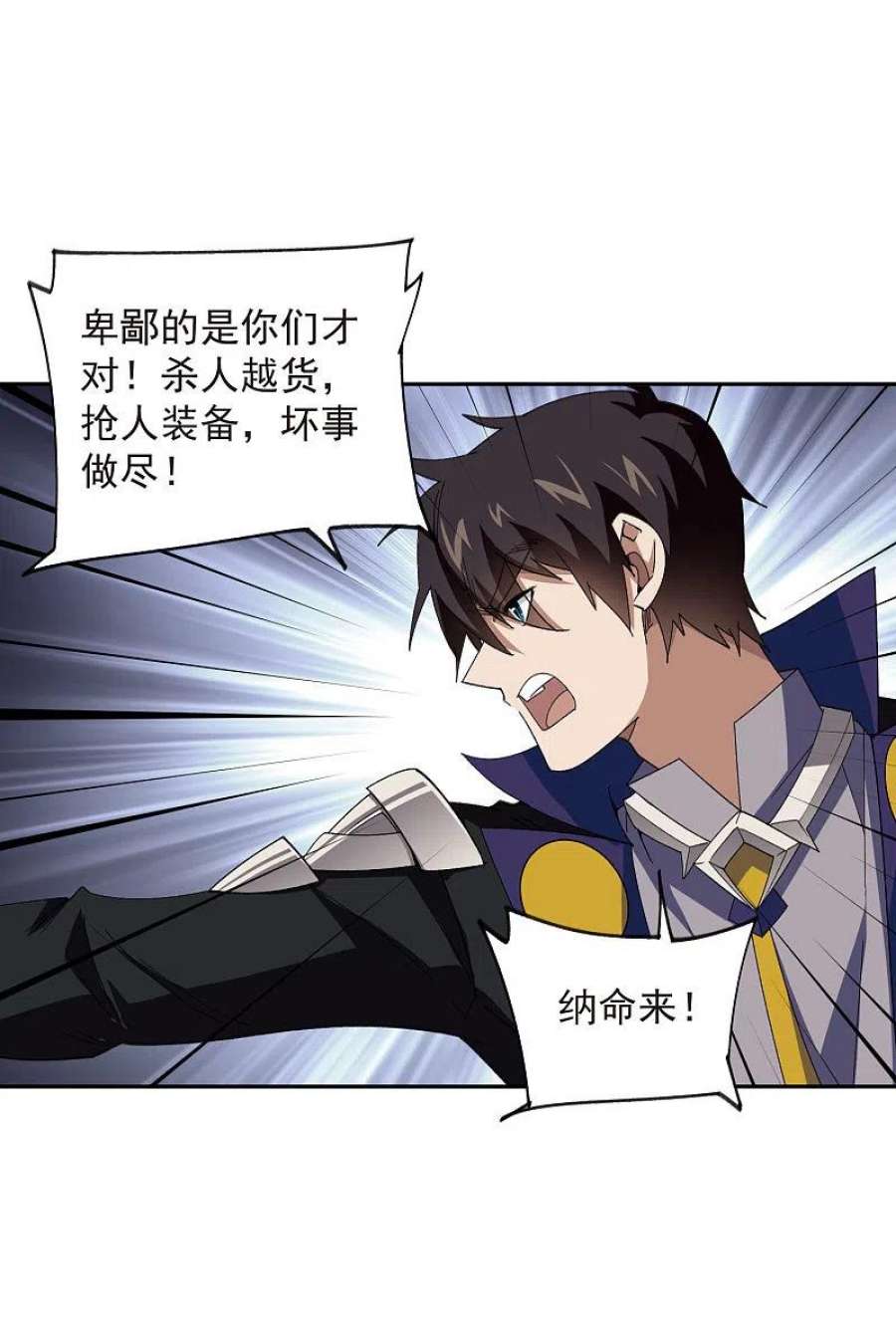 网游之近战法师453话 反应能力