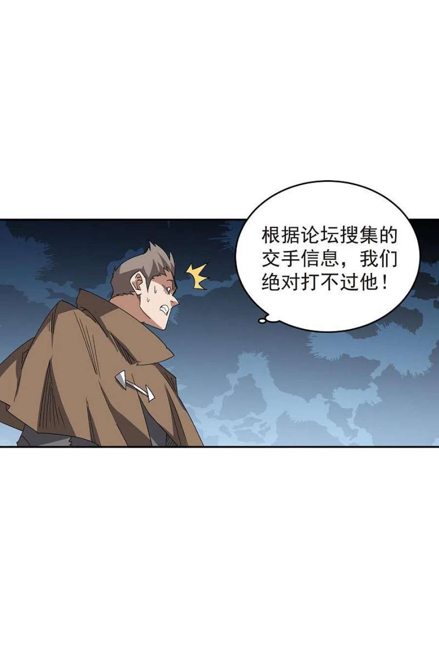 网游之近战法师453话 反应能力