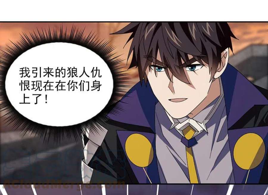 网游之近战法师454话 工具狼人