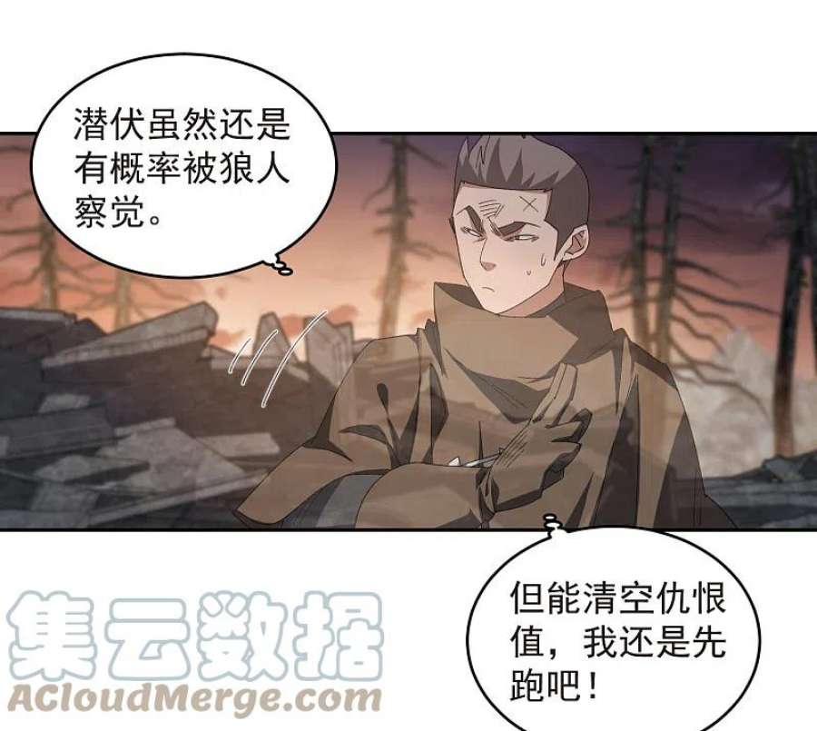网游之近战法师454话 工具狼人