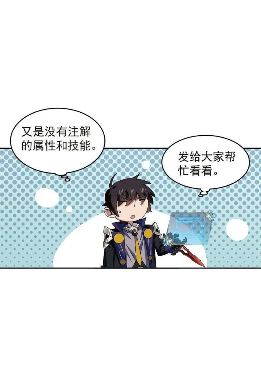 网游之近战法师455话 长诛短叹