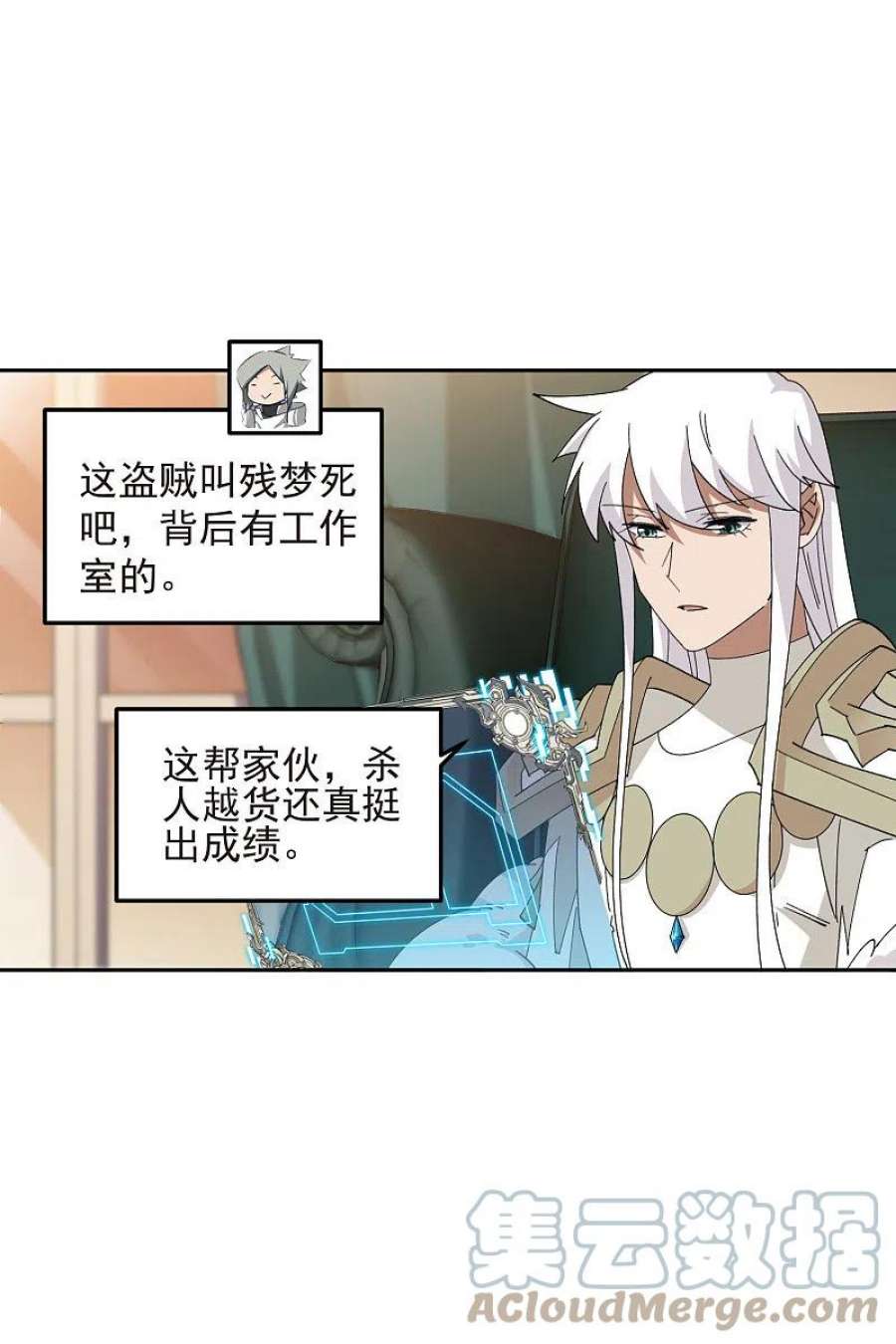 网游之近战法师455话 长诛短叹