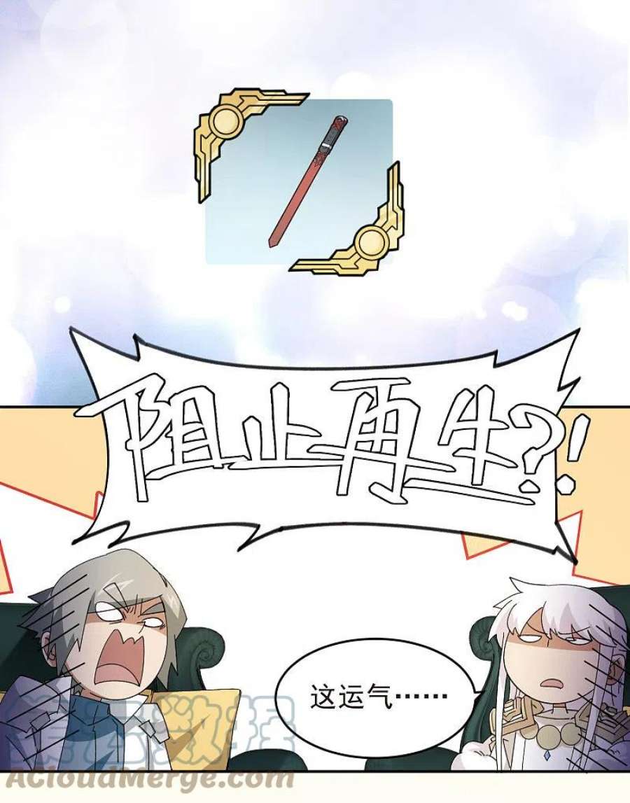 网游之近战法师455话 长诛短叹