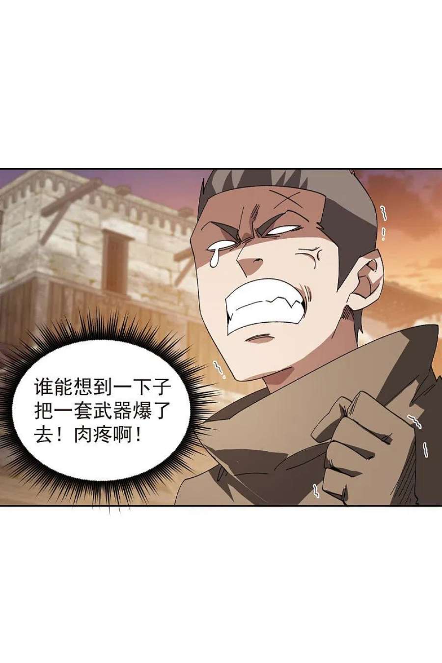 网游之近战法师455话 长诛短叹