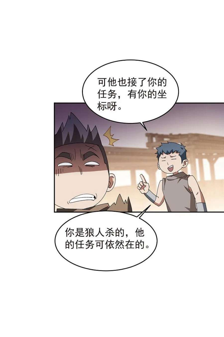 网游之近战法师455话 长诛短叹