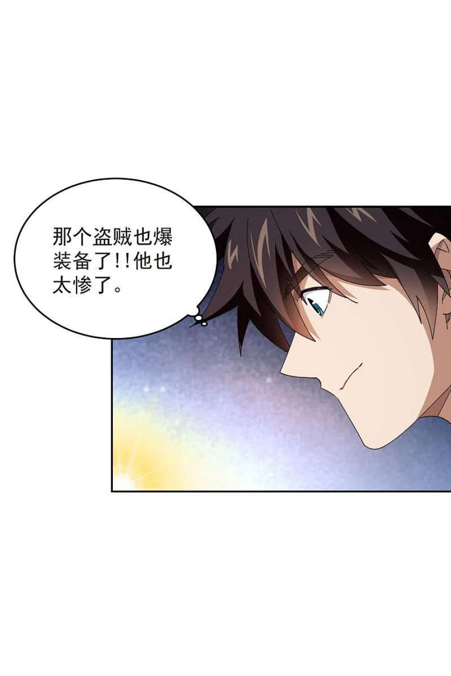 网游之近战法师455话 长诛短叹