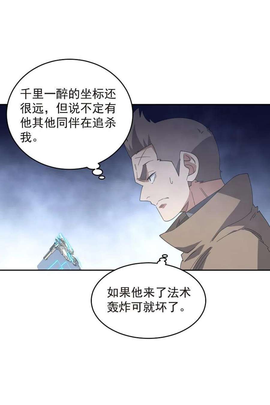 网游之近战法师456话 仇人