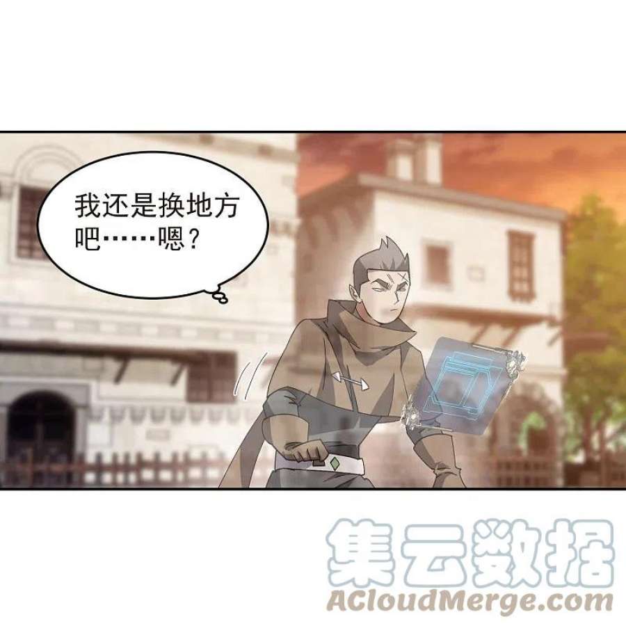 网游之近战法师456话 仇人