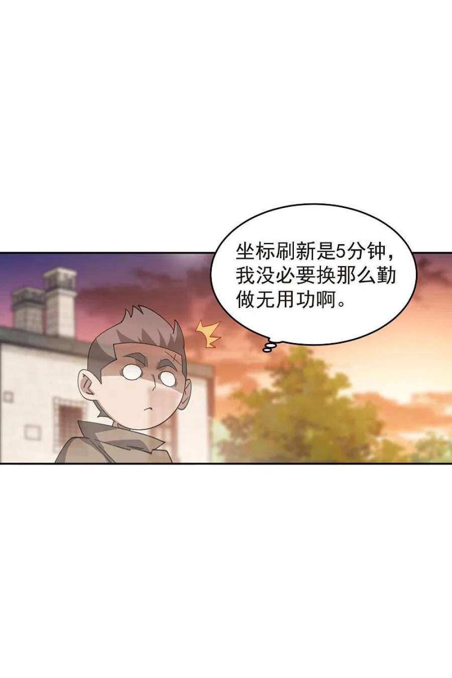 网游之近战法师456话 仇人