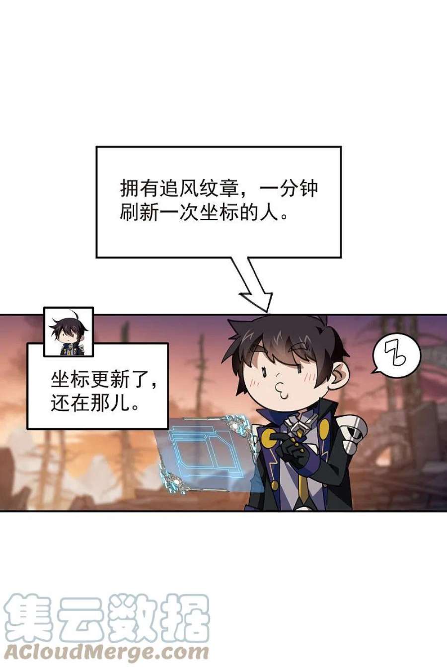 网游之近战法师456话 仇人