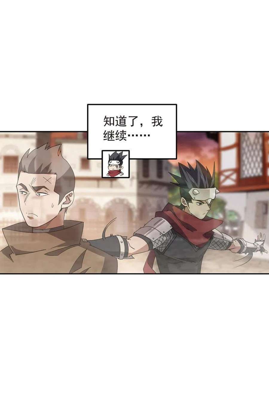 网游之近战法师456话 仇人