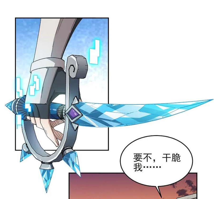 网游之近战法师456话 仇人
