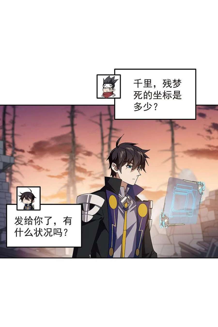 网游之近战法师456话 仇人